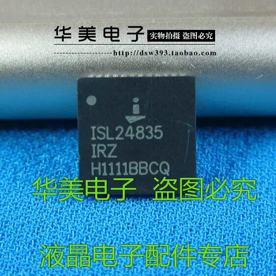

ISL24835IRZ ISL24835