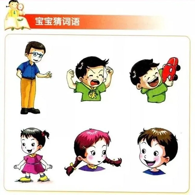 8 Books/Set Four or Five Fast Reading Si Wu Kuai Du Children Enlightenment Cognition Book |