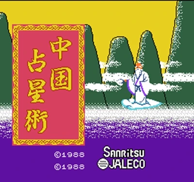 Видеоигра Chuugoku senseiютсу 60 Pin 8 Bit Прямая поставка|Картриджи| |