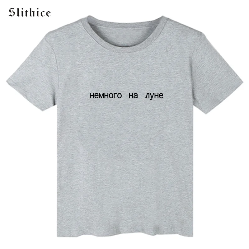 Slithice летняя новая женская футболка с надписью в русском стиле буквенным принтом