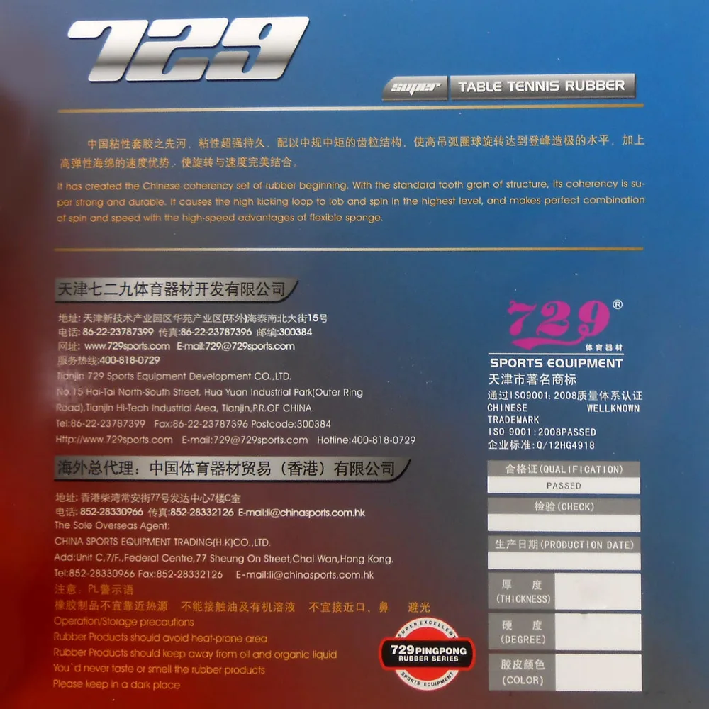 729 SUPER FX -729 прыщи гуоюехуа в настольном теннисе резиновая резина для пинг-понга с