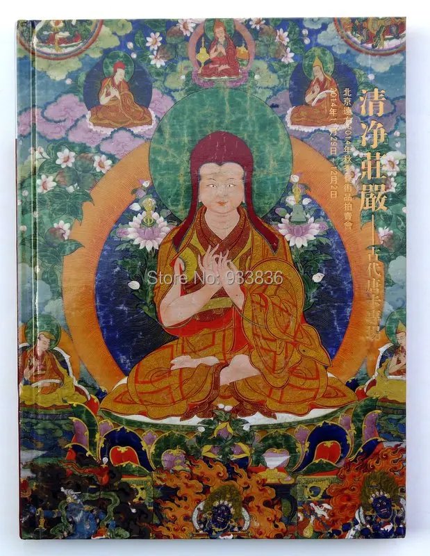 Каталог древние китайские THANGKA тибет живопись осень сп-аукцион 12/2/2014