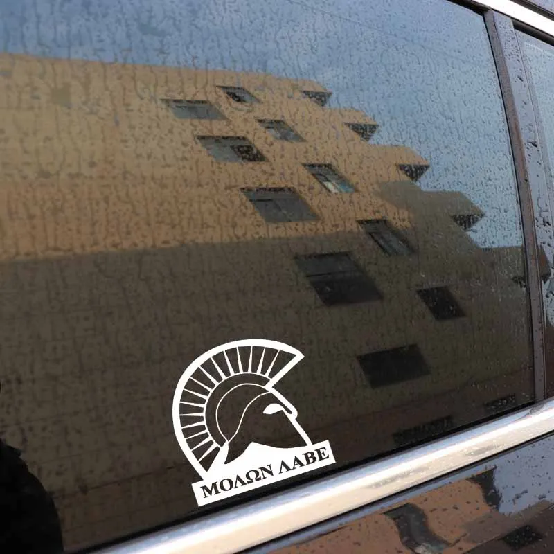 YJZT 12 7 см * 5 Molon Labe Спартанец автомобиля Стикеры шлем воина в байкерском стиле