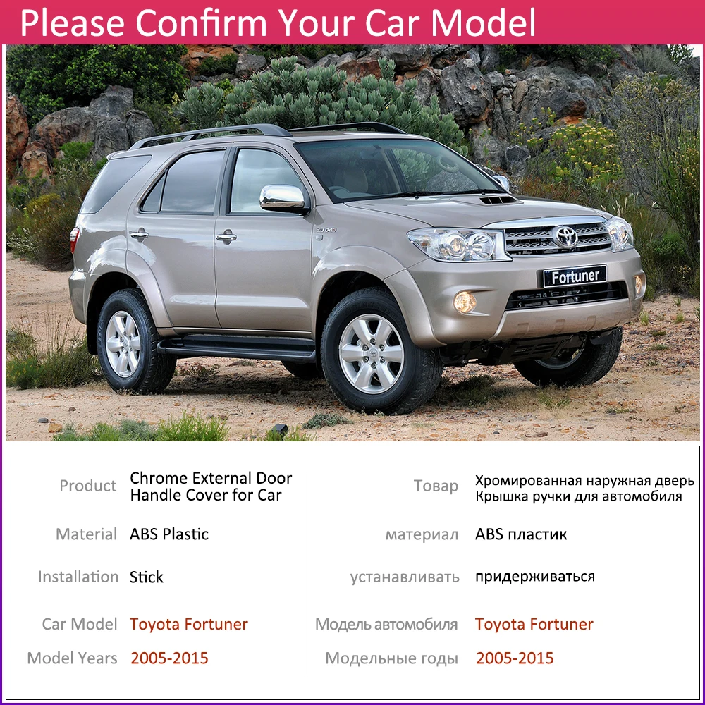 Хромированная накладка на дверную ручку для Toyota Fortuner AN50 AN60 2005 ~ 2015 автомобильные