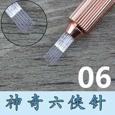 100 шт. сверхтонкие перманентные иглы для макияжа бровей лезвия микроблейдинга