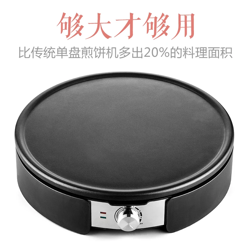 Электрическая сковорода для выпечки бытовая блинов машина пиццы электрическая