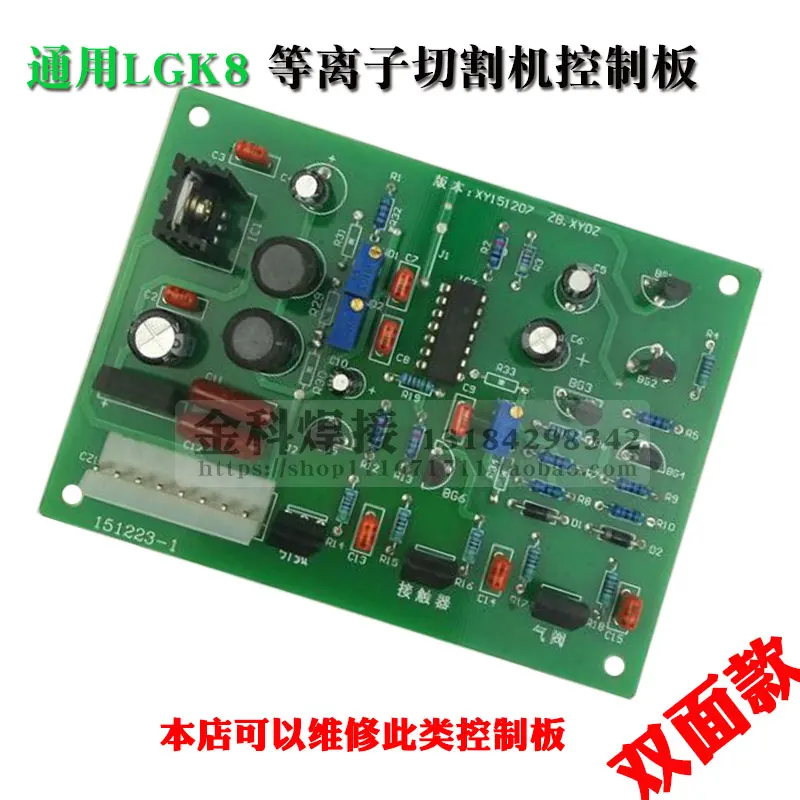 Обычная машина для плазменной резки lgk8 4063 100 120 160 плазменная режущая материнская