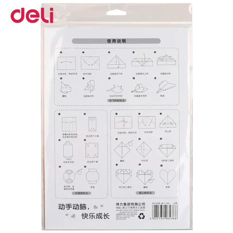 Deli 10 шт. бумага 5 цветов 25x18 см 80 г сложенная для рукоделия скрапбукинга оригами