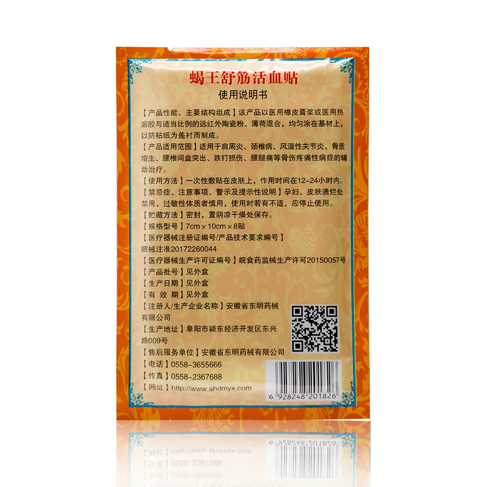 

16Pcs/Bag Pain Relief Patch Chinese Traditional Herbal Medical Neck Back Body Relaxation Pain Killer Body Relax D1487