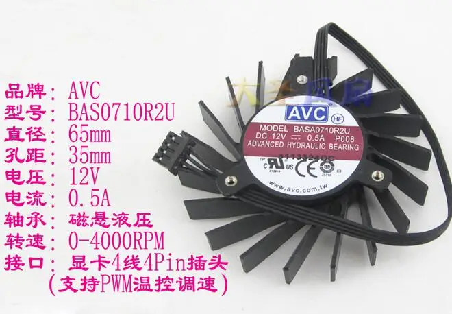 Оригинальный 4-линейный графический вентилятор BASA0710R2U 0.5A Quadro Q4000 2 Гб - купить по