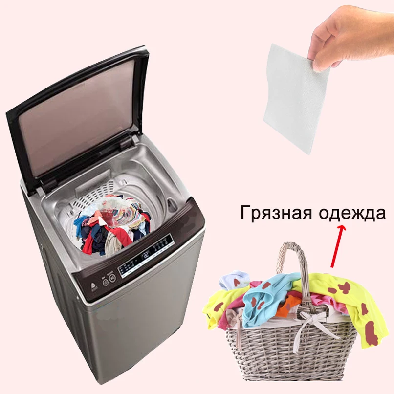 24 шт/пакет стиральные машины ловушки для поглощения цвета и грязного окрашивания