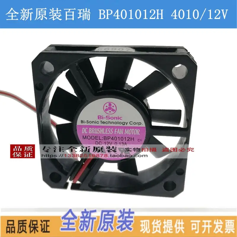 Новый BI SONIC BP401012M/ч 4010 12VDC тишина Вентилятор охлаждения| |