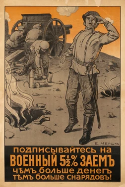 Сохраняйте подписку чем больше денег тем ракушек WWI дизайн классический