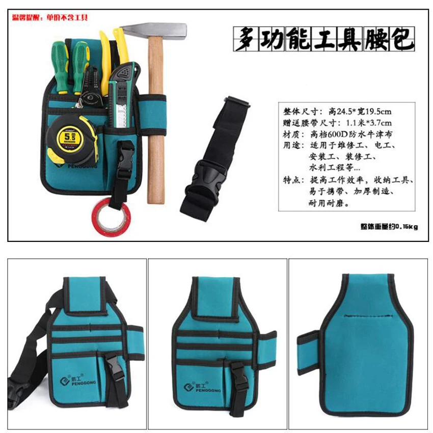 

1pc 600D Oxford Cloth Waterproof Hardware Tools Storage Bags Electrician Large Capacity Waist Pack Toolkit Pocket Belt Pouch