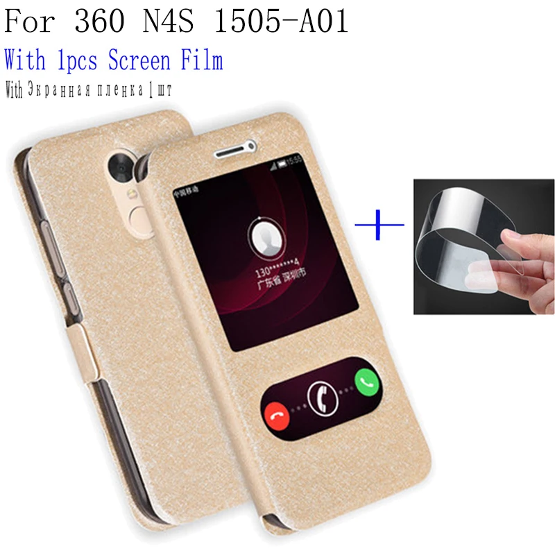 Умный чехол с окошком обзора для 360 N4S 1505-A01 чехол N4 S чехол с откидной крышкой из искусственной кожи 1505-A01 чехлы для телефонов 360N4S задняя крышка