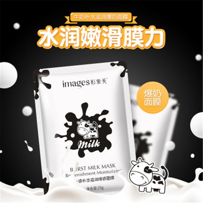 Горячие Изображения увлажняющее молочко Отбеливающая увлажняющая маска для