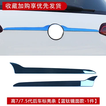 Style B Для Фольксваген Гольф 7 7,5 MK7 MK7.5- накладка на заднюю дверь наклейка на заднюю дверь украшения авто аксессуары - Цвет: Style B