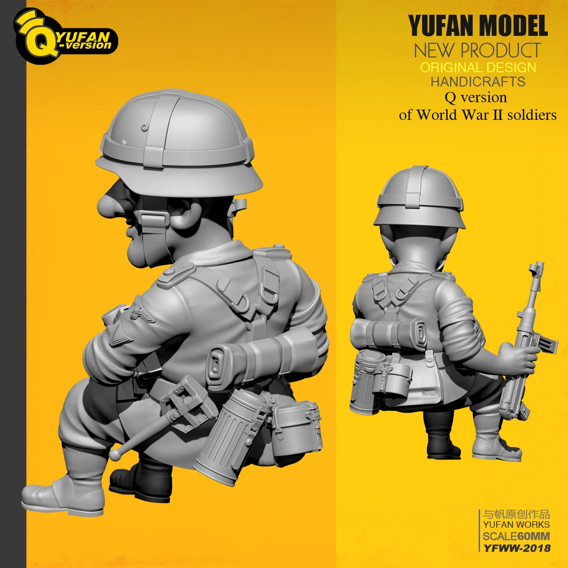 

Yufan 1/32 (60 ) Yfww-2018