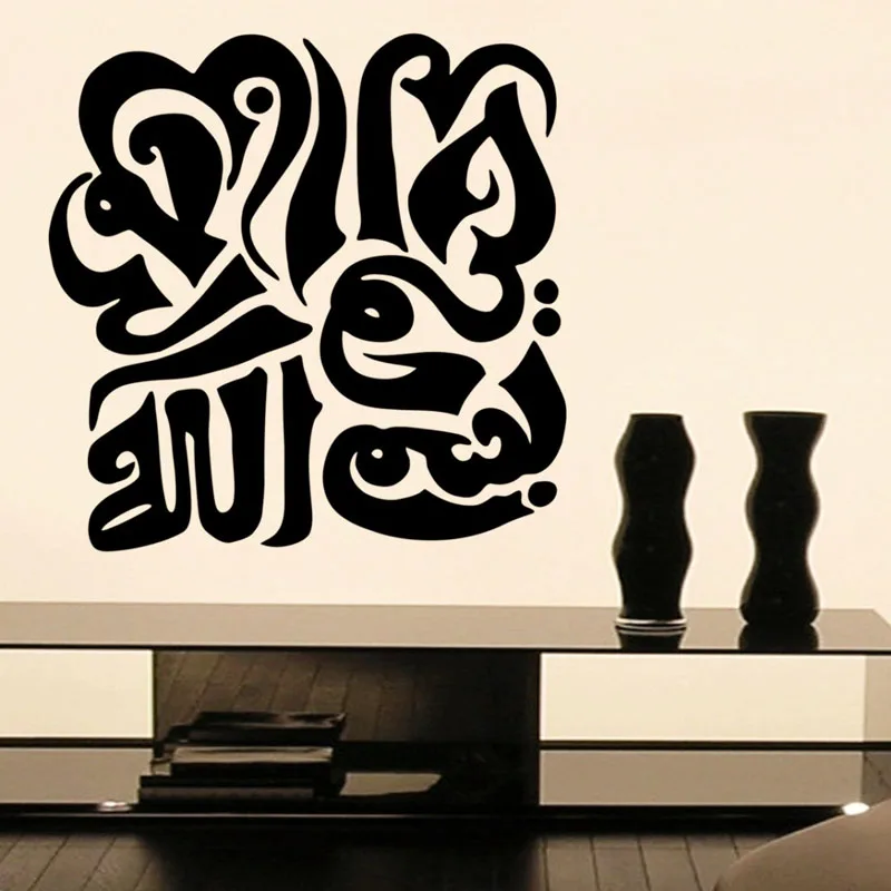 

DIY обои домашний декор наклейка на стену Исламская каллиграфия художественные виниловые наклейки для гостиной клей черные обои
