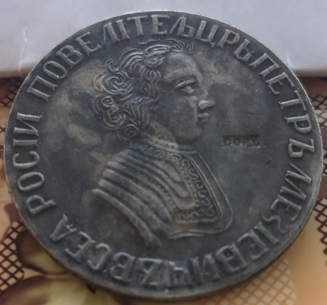 Россия-Империя рубль-Петр I(1704