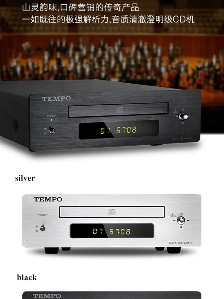 Версия обновления темпа cd-плеер EC1B(обновление EC1A) настольный HiFI CD аудио система с PCM1786+ NE5532P коаксиальный аналоговый выход