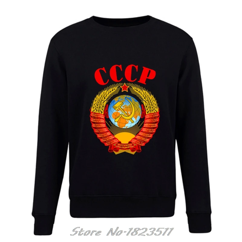 Осенне-зимний пуловер мужская толстовка с капюшоном герб СССР Россия Советский