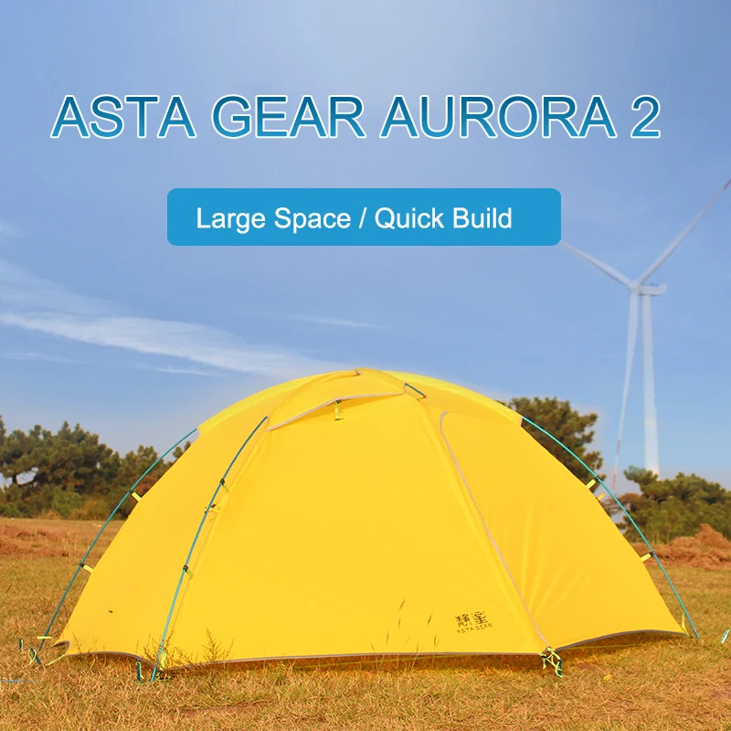 Палатка AstaGear Aurora двухместная Ультралегкая быстросъемная из полиэстера