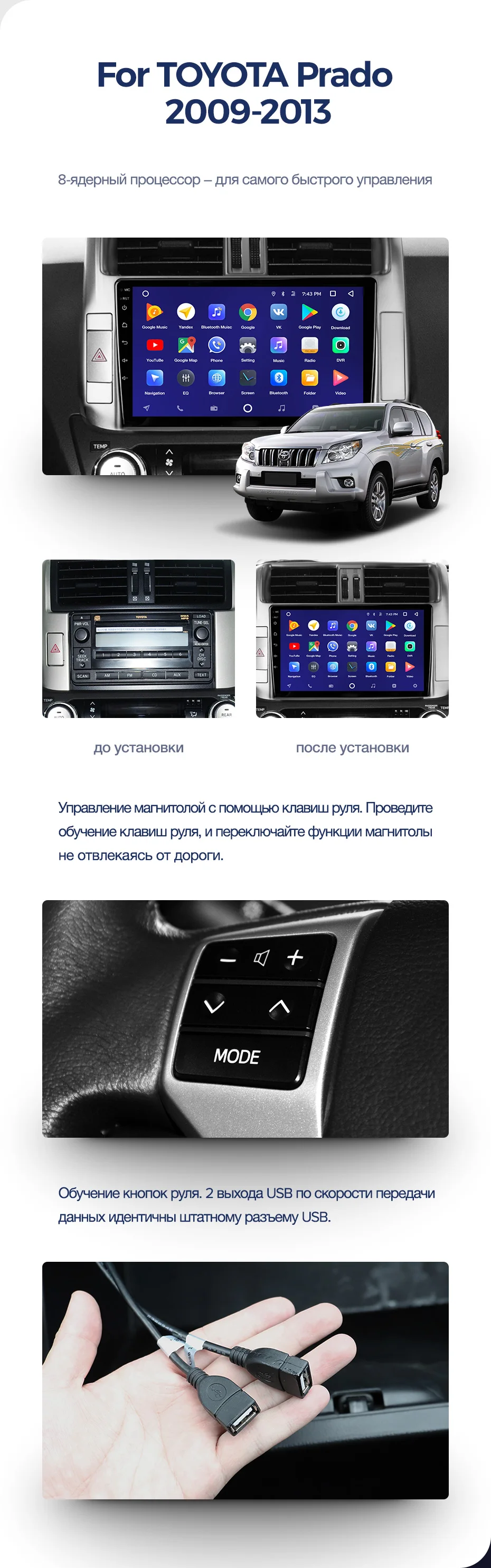 TEYES CC2 Штатная магнитола для Тойота Ленд Крузер Прадо J150 Toyota Land Cruiser Prado 150 Android 8.1, до 8-ЯДЕР, до 4+ 64ГБ 32EQ+ DSP 2DIN автомагнитола 2 DIN DVD GPS мультимедиа автомобиля головное устройство