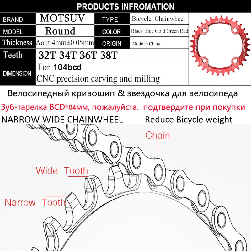 Велосипедный Кривошип 104BCD круглой формы, узкий широкий 32 T/34 T/36 T/38 T MTB, велосипедная цепь, велосипедная цепь, круг, коленчатый набор, одна пластина
