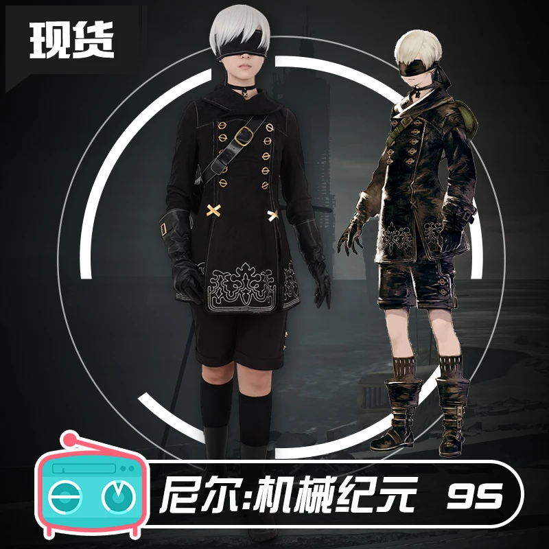 Новинка 2019 костюмы для косплея аниме NieR:Automata YoRHa черная Боевая форма 9S XS-XL полный