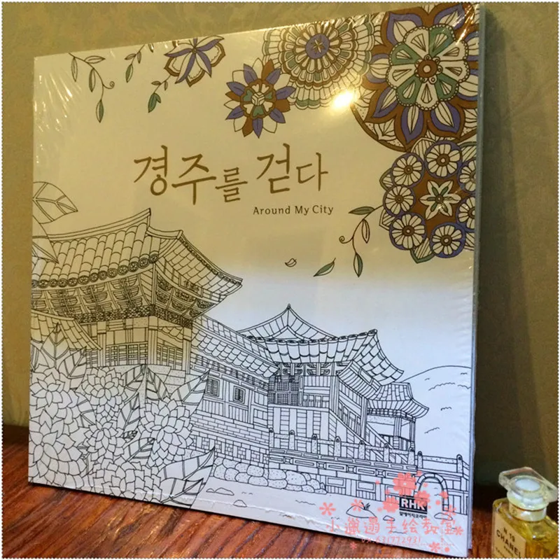 Книга раскраска для взрослых снятия стресса рисования в саду|books for adults|coloring books