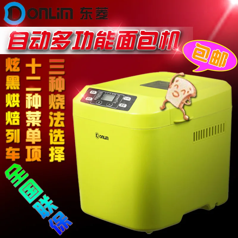 Стандартная полностью автоматическая Бытовая хлебопечка | техника