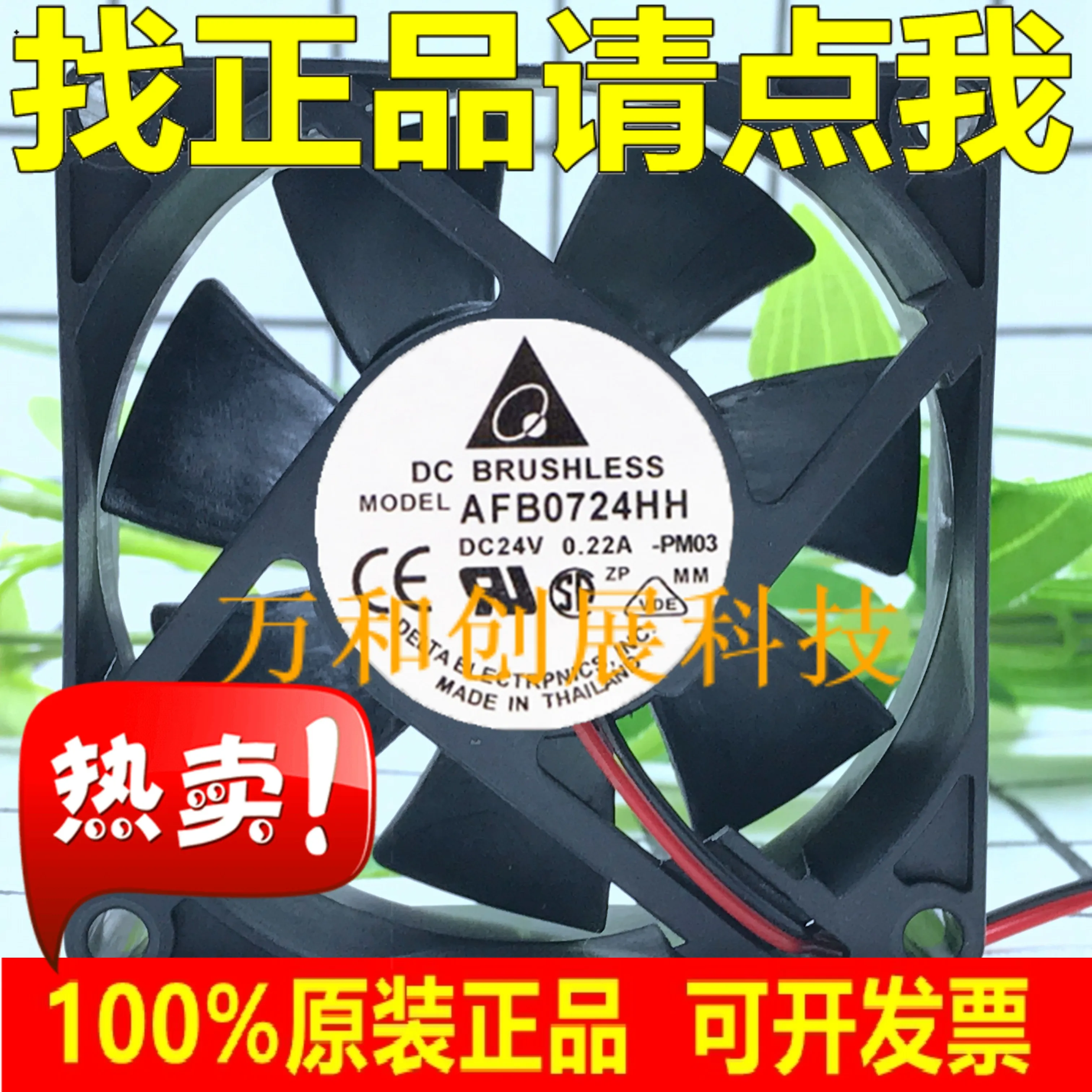 AFB0724HH 7 см 7025 24V 0.22A двухпроводной инвертор Охлаждающий вентилятор|Переключатели и