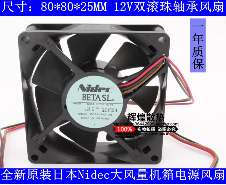 Новый охлаждающий вентилятор NIDEC D08A 12TS2 02H1 8025 12V 0.27A 8 см|cooling fan|8cm fanfan 8cm |