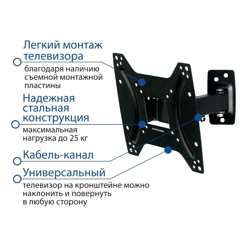 ТВ Кронштейн Kromax OPTIMA 203 black (максимальная нагрузка 25 кг диагональ 15&quot 42&quot
