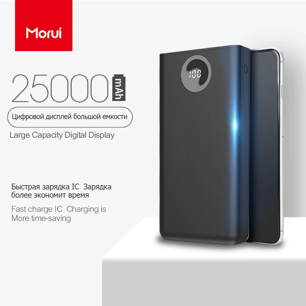 MORUI PL25 25000 мАч Внешний аккумулятор большой емкости портативный мобильный внешний
