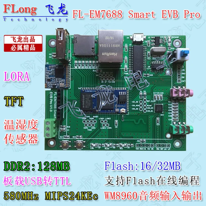 Для макетной платы Mt7688/mt7628/OpenWrt модуль Wi Fi Lora интеллектуальная мебель интерьера