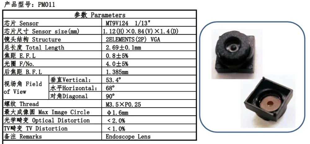 [Новый продукт] модель PM011 датчик MT9V124 1/13 &quotэндоскоп объектив медицинские линзы
