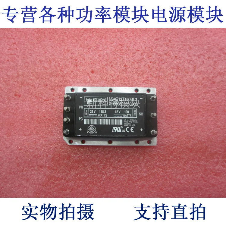 

V24C12T100BL2 24V-12V-100W DC / DC power supply module