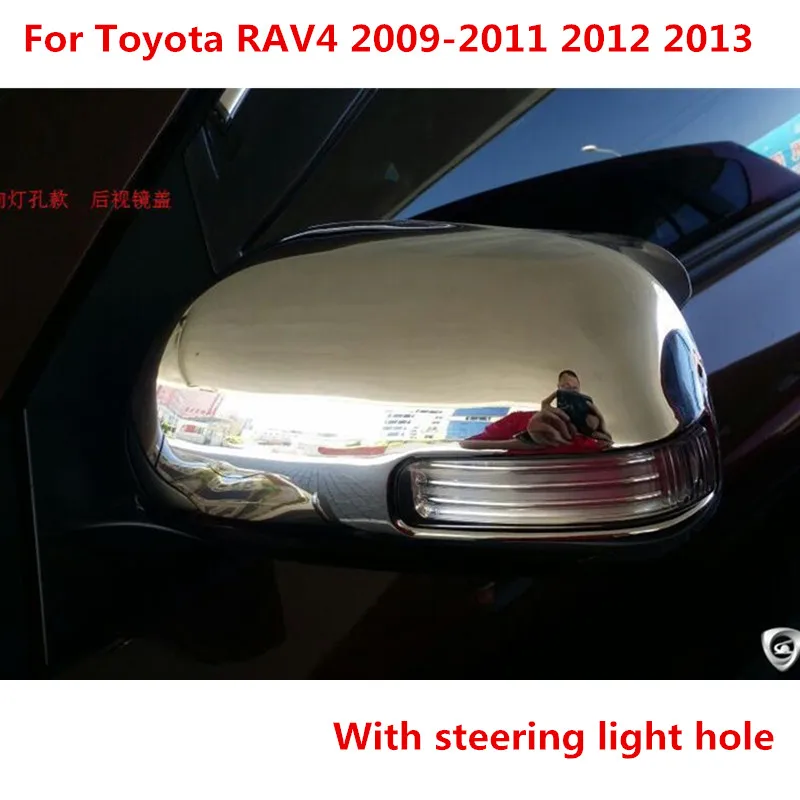 Для Toyota RAV4 2009-2011 2012 2013 дверь боковое крыло зеркало хромированная крышка заднего