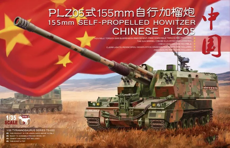 Пластиковая самоходная гаубица MENG TS022 1/35 155 мм | Игрушки и хобби