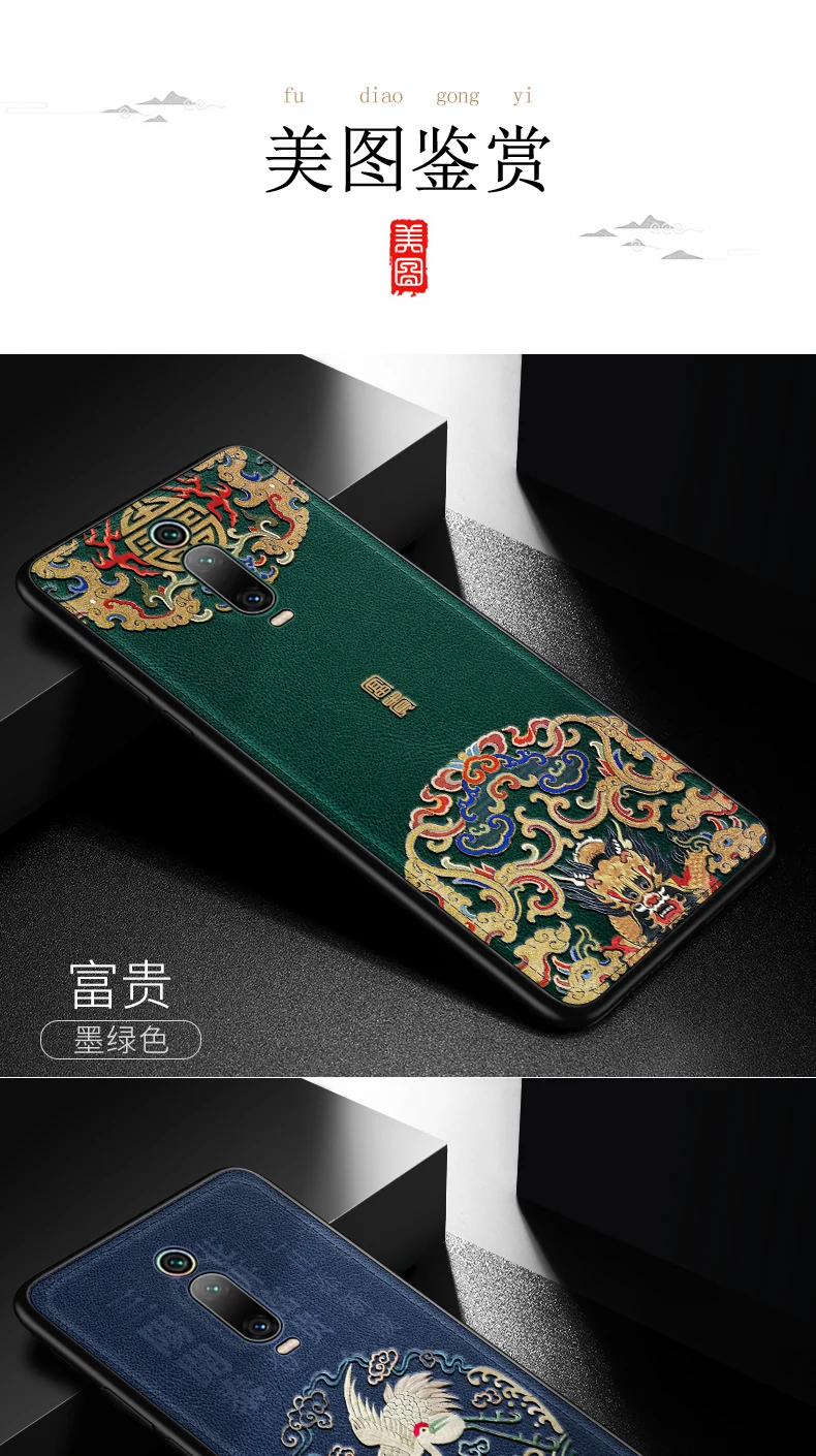 Чехол для xiaomi mi 9T из полиуретана и ТПУ, задняя крышка для xiaomi Red mi k20 Pro, китайский элемент, 3d тиснение, Винтажный чехол для xiaomi k20 pro