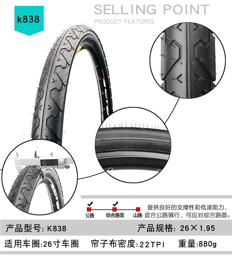 Велосипедная шина Kenda 26X1.95 26 дюймов MTB горный дорожный велосипед широкие