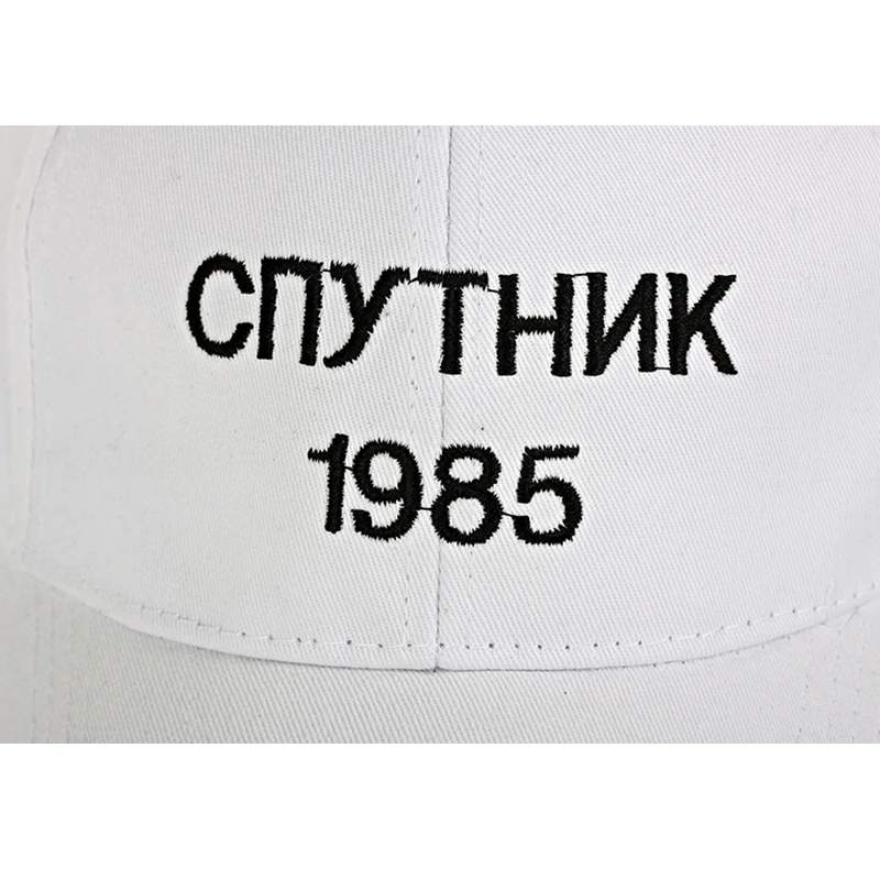 Марка Спутниковое 1985 Бейсбол Кепки s для Для женщин и мужчин письмо вышивка