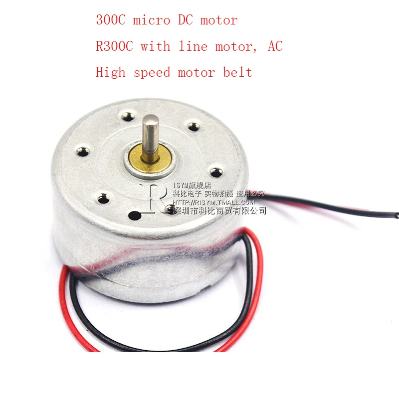 Risym R300C микро-электродвигатель постоянного тока с линейным двигателем