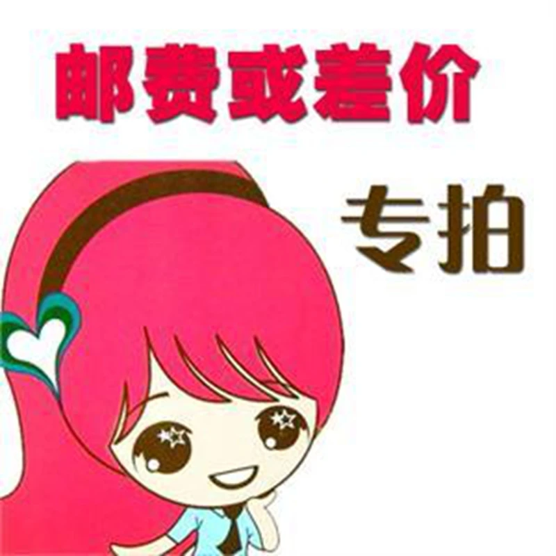 

0.01usd/pcs Additional Pay on Your Order For Your Order,Pay The Number You Need.THANKS!!!