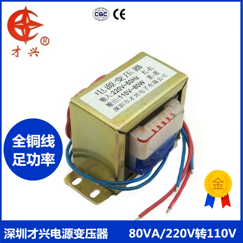 Силовой трансформатор EI76 * 45 DB 80VA 80 Вт 220 В до 110 0.7A изоляция из чистой