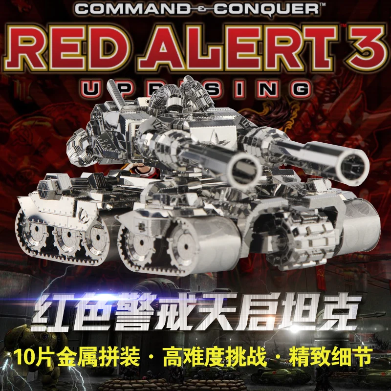 Picture Kingdom 3D Metal Nano Puzzle Apocalypse Tank Model Kits PJ-199 DIY 3D Laser Cut Assemble Jigsaw Toys
Picture Kingdom 3D Metal Nano Puzzle Apocalypse Tank Model Kits PJ-199 DIY 3D Laser Cut Assemble Jigsaw Toys