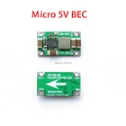 Micro 5V 3A  12V 2A BEC UBEC Mini BEC 2-6S для квадрокоптера RC Drone