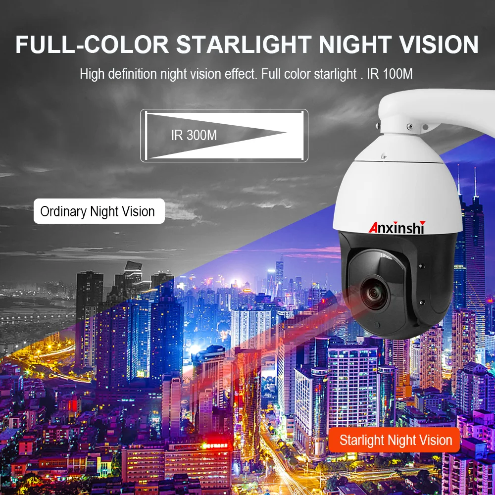 H.265 умный анализ 1080P HD PTZ IP камера sony сенсор 2mp Starlight ИК лазер 300 м зум для лица автоматическое отслеживание сети POE Onvif